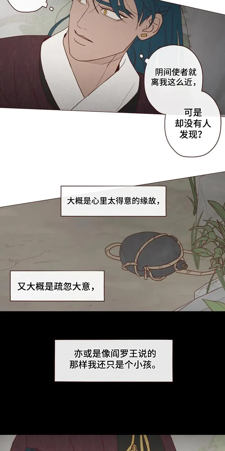 韩国漫画山鬼漫画,第159章：偷袭7图