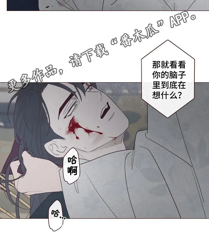 山鬼漫画鬼故事漫画,第173章：倒下18图