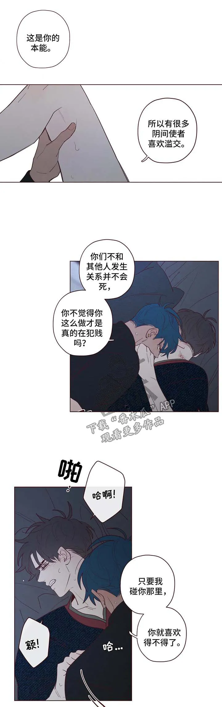 山鬼漫画鬼故事漫画,第69章：有话说2图