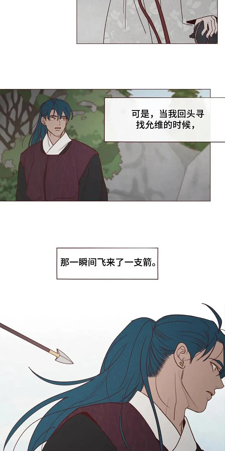 韩国漫画山鬼漫画,第159章：偷袭3图