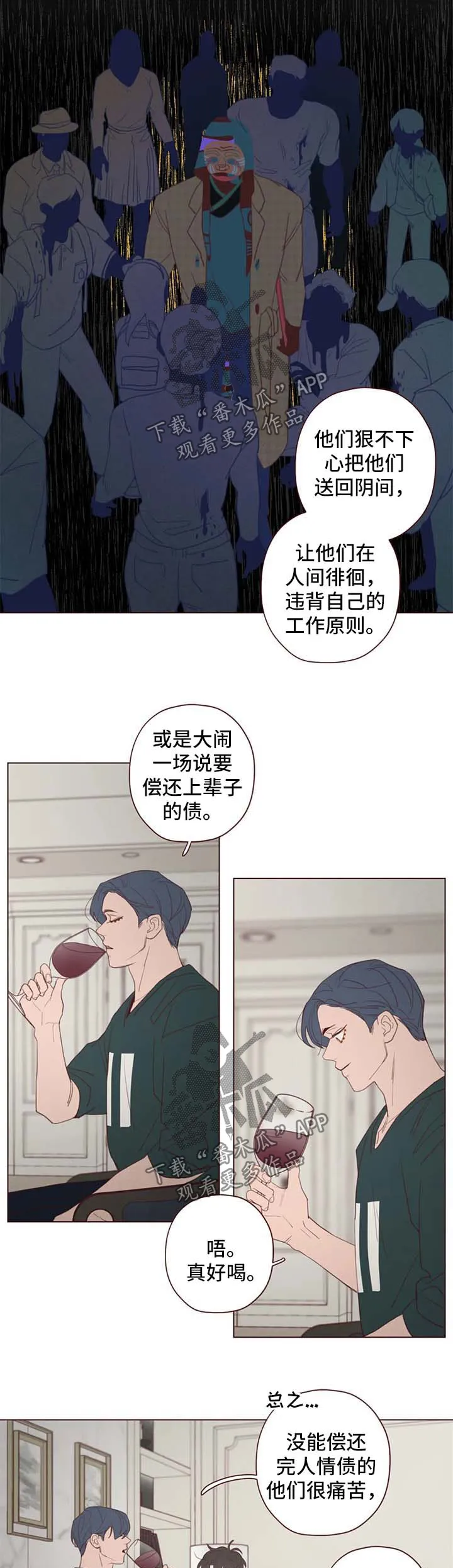 山鬼效灵漫画百度网盘漫画,第107章：离开这里6图