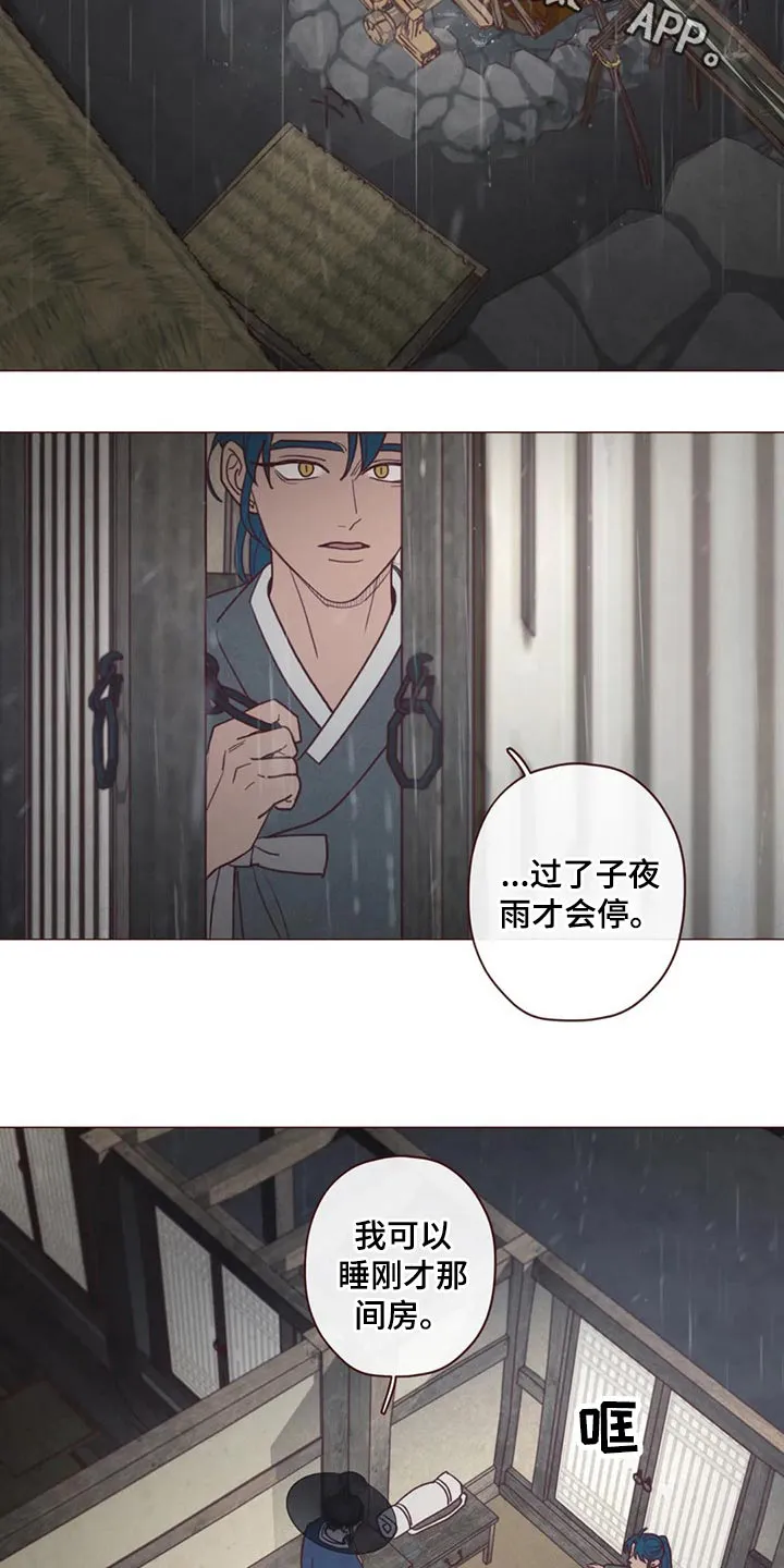 山鬼效灵漫画漫画,第138章：噩梦2图