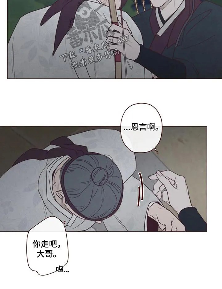 山鬼效应漫画免费观看漫画,第171章：一起走13图