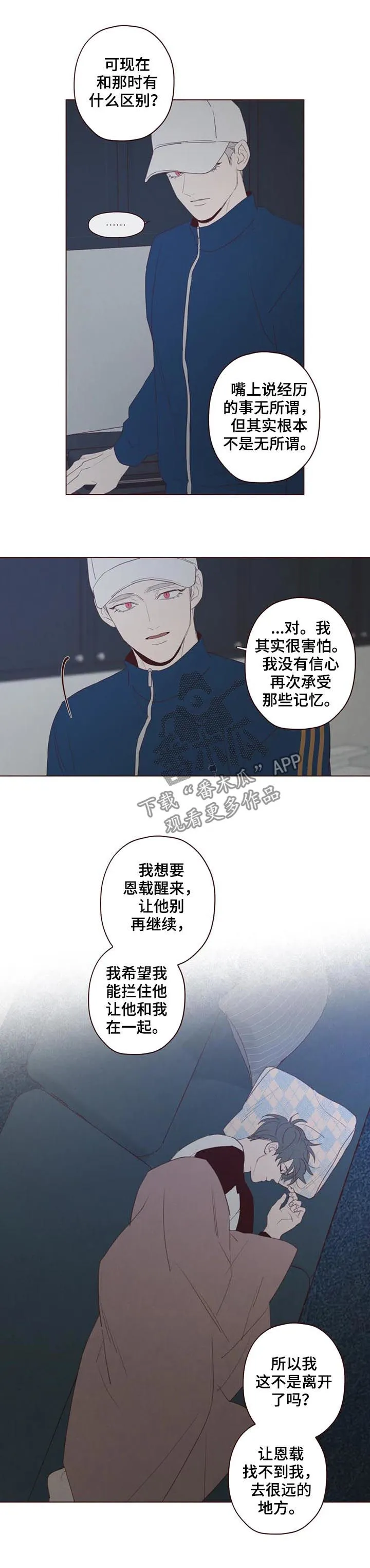 山鬼效灵漫画漫画,第121章：可怜人3图