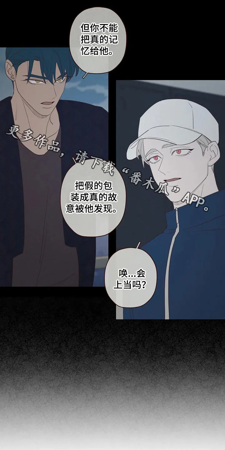 山鬼面具漫画漫画,第126章：摆脱1图