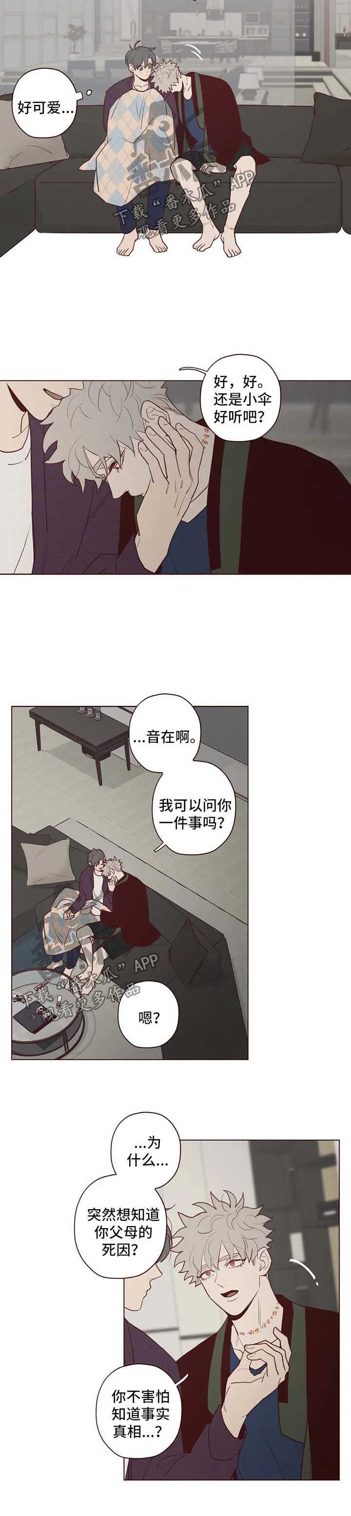 山鬼效灵漫画漫画,第75章：过去4图