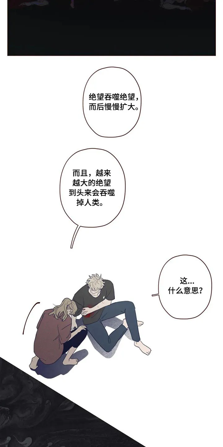 山鬼效灵漫画漫画,第127章：自责20图