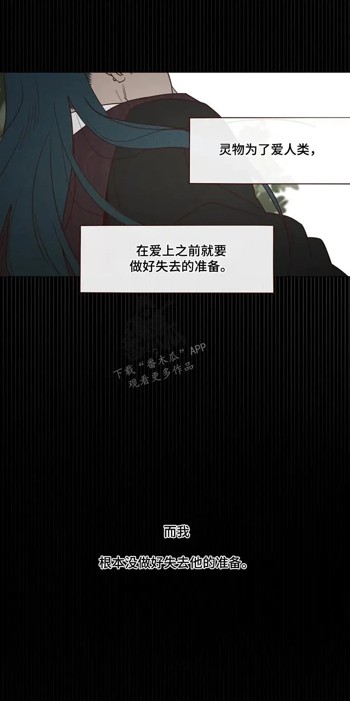 山鬼效灵漫画漫画,第161章：是谁9图