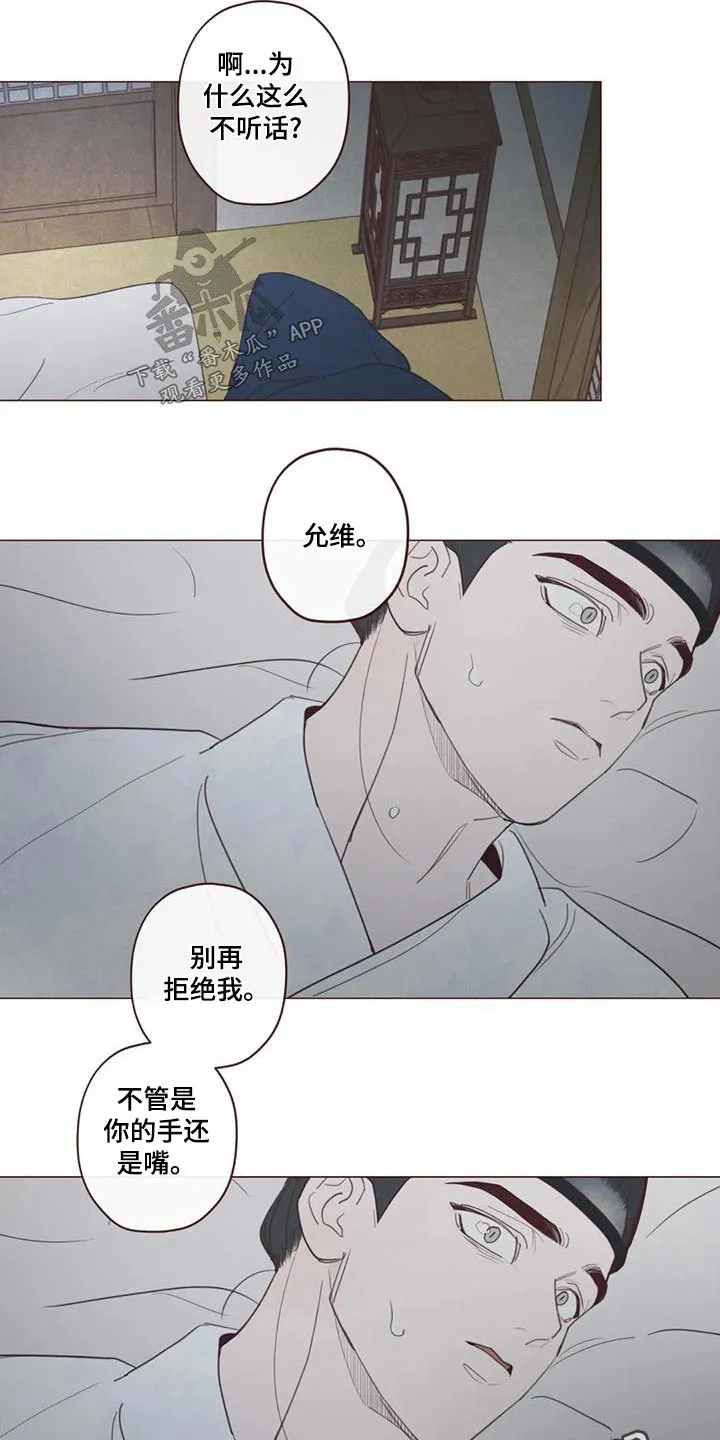 山鬼效灵漫画漫画,第148章：名字11图