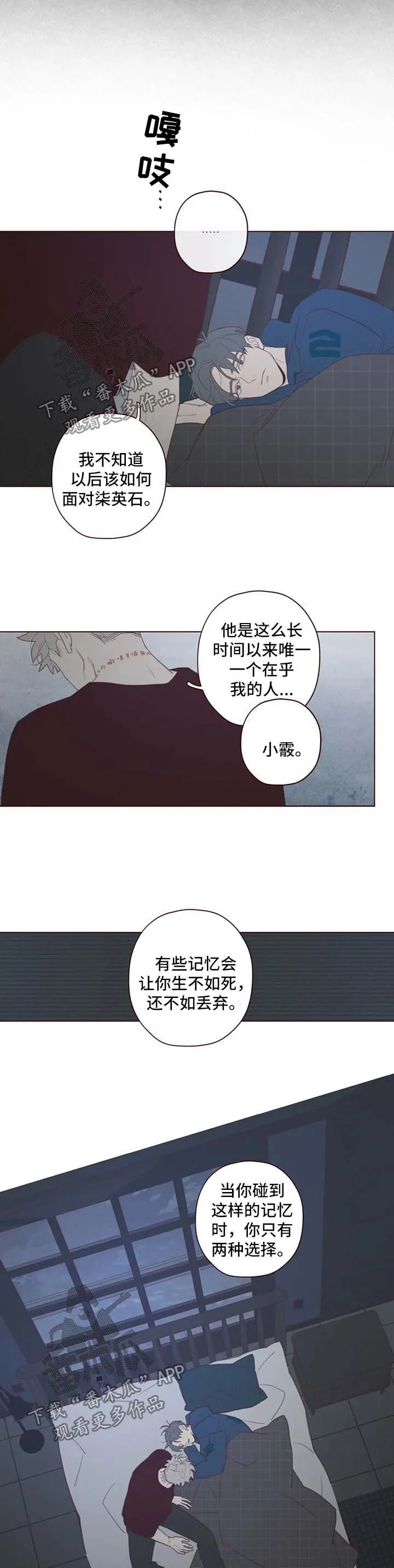 山鬼效灵漫画漫画,第101章：别太自责4图