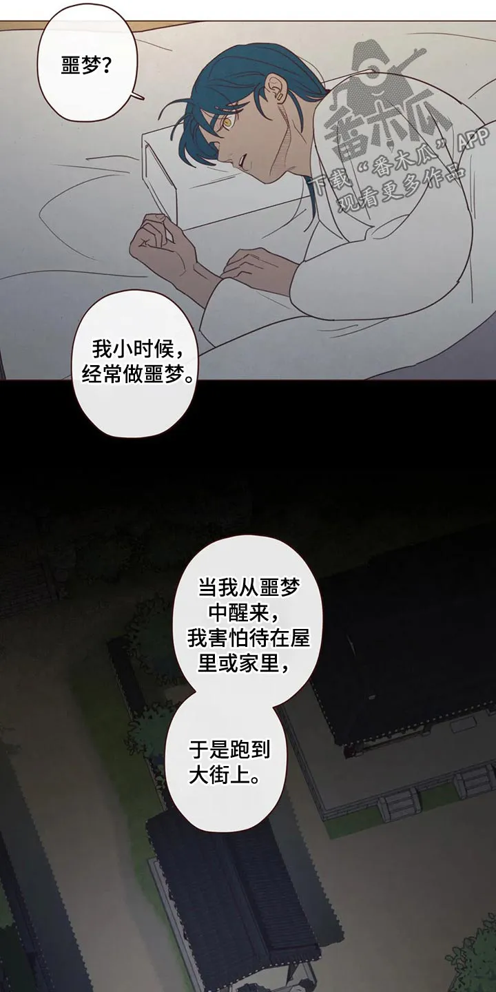 山鬼效灵漫画漫画,第138章：噩梦11图