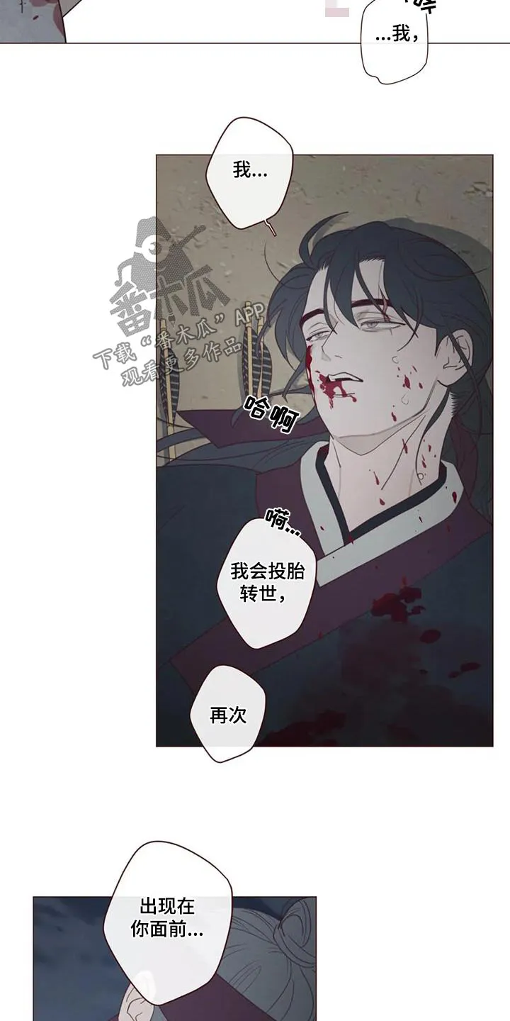 山鬼效灵漫画全集漫画,第175章：孤独11图