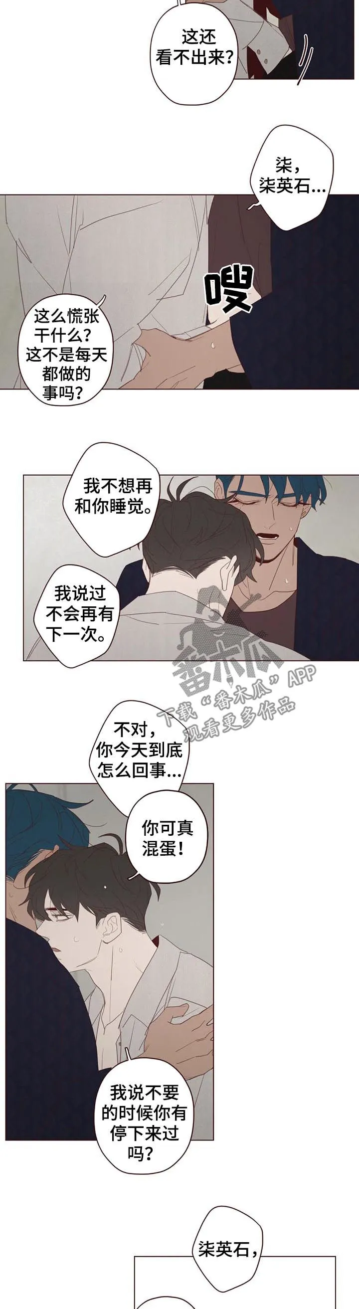 山鬼和狐妖的漫画漫画,第114章：把时间给我9图