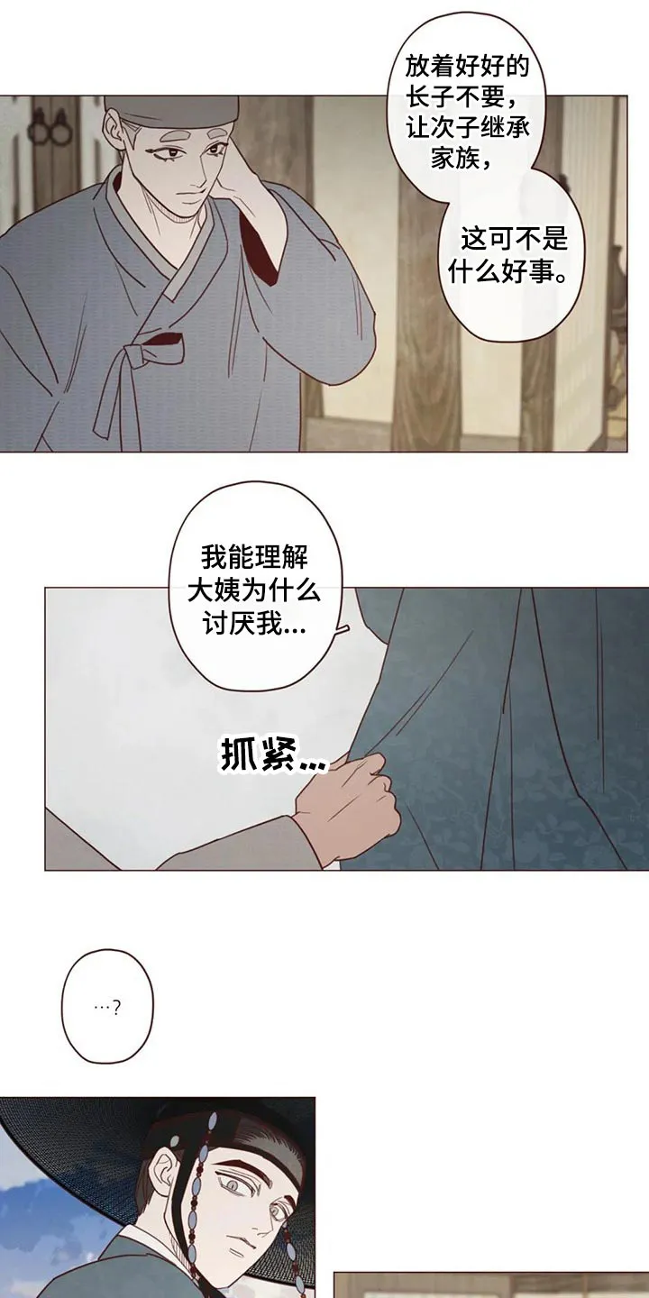 山鬼效灵漫画百度网盘漫画,第136章：碰巧12图