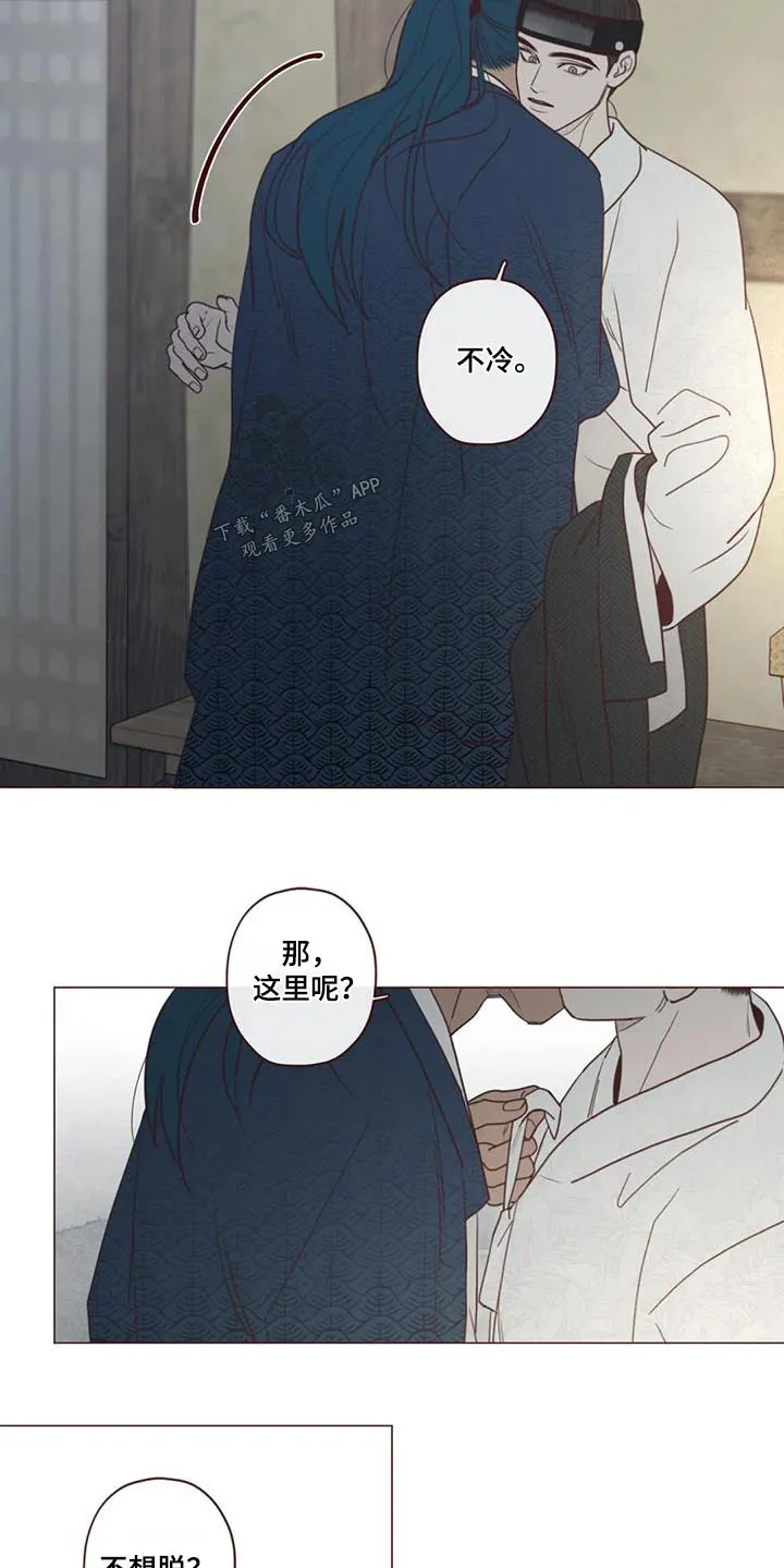 山鬼和狐妖的漫画漫画,第157章：不冷9图