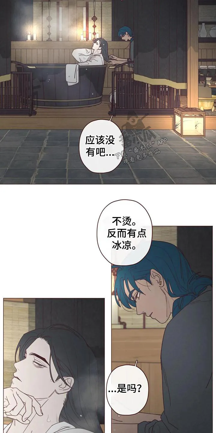 山鬼恐怖版漫画漫画,第150章：一起走2图