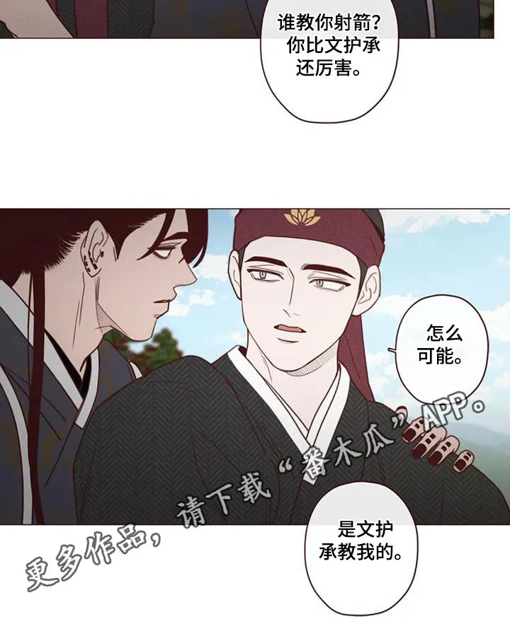 山鬼恐怖版漫画漫画,第153章：厉害18图