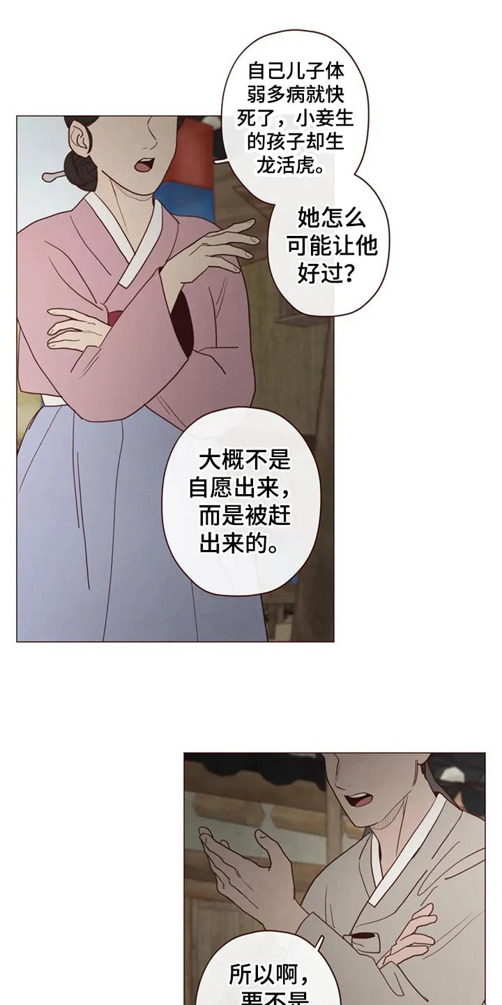 山鬼漫画鬼故事漫画,第141章：处刑9图