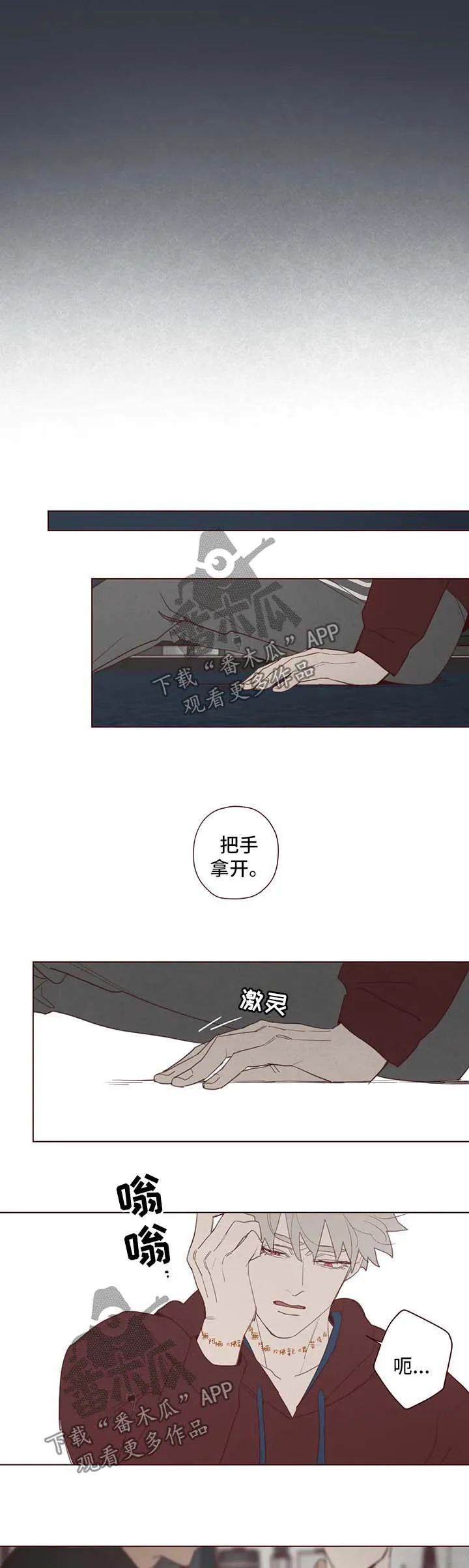 末代天师之山鬼漫画免费阅读漫画,第100章：副作用3图