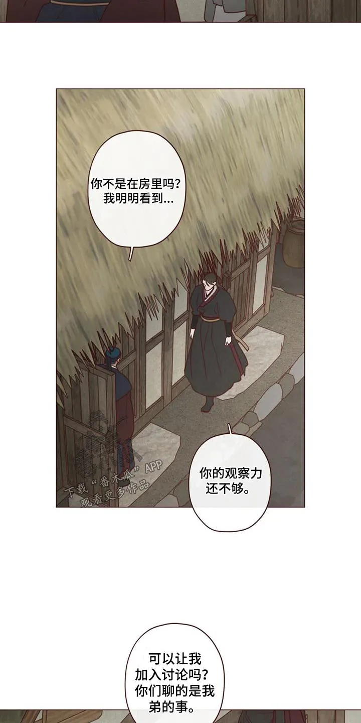 末代天师之山鬼漫画免费阅读漫画,第167章：不行18图