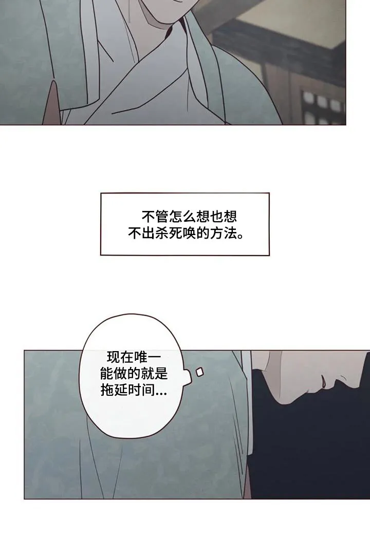 韩国漫画山鬼漫画,第168章：拖延18图