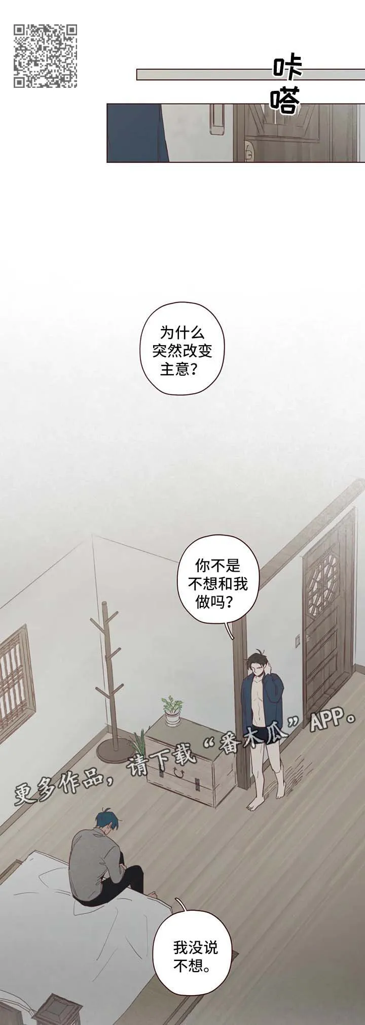 韩国漫画山鬼漫画,第92章：别做没用的事6图