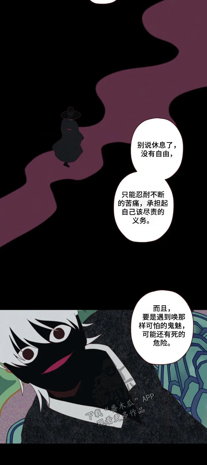 山鬼效灵漫画漫画,第180章：求你19图