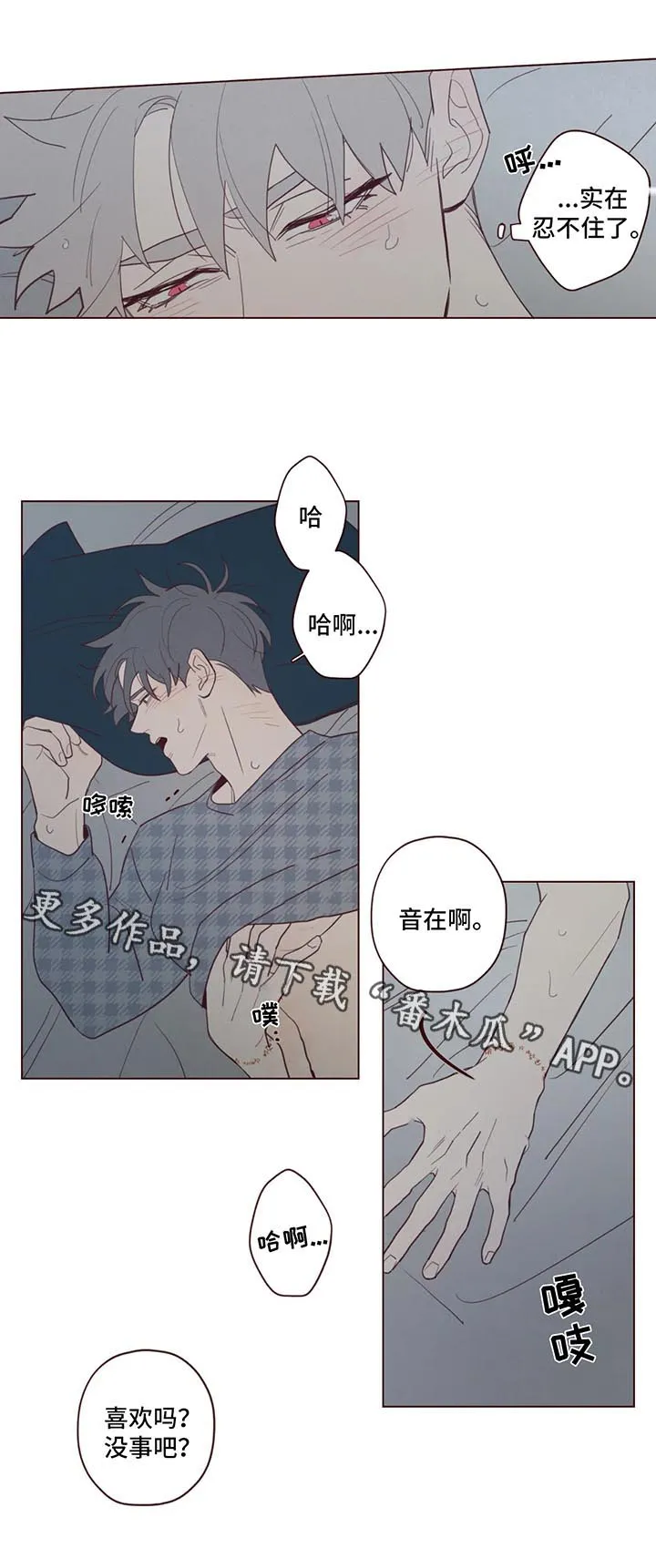 山鬼漫画图片漫画,第62章：离天亮还早7图