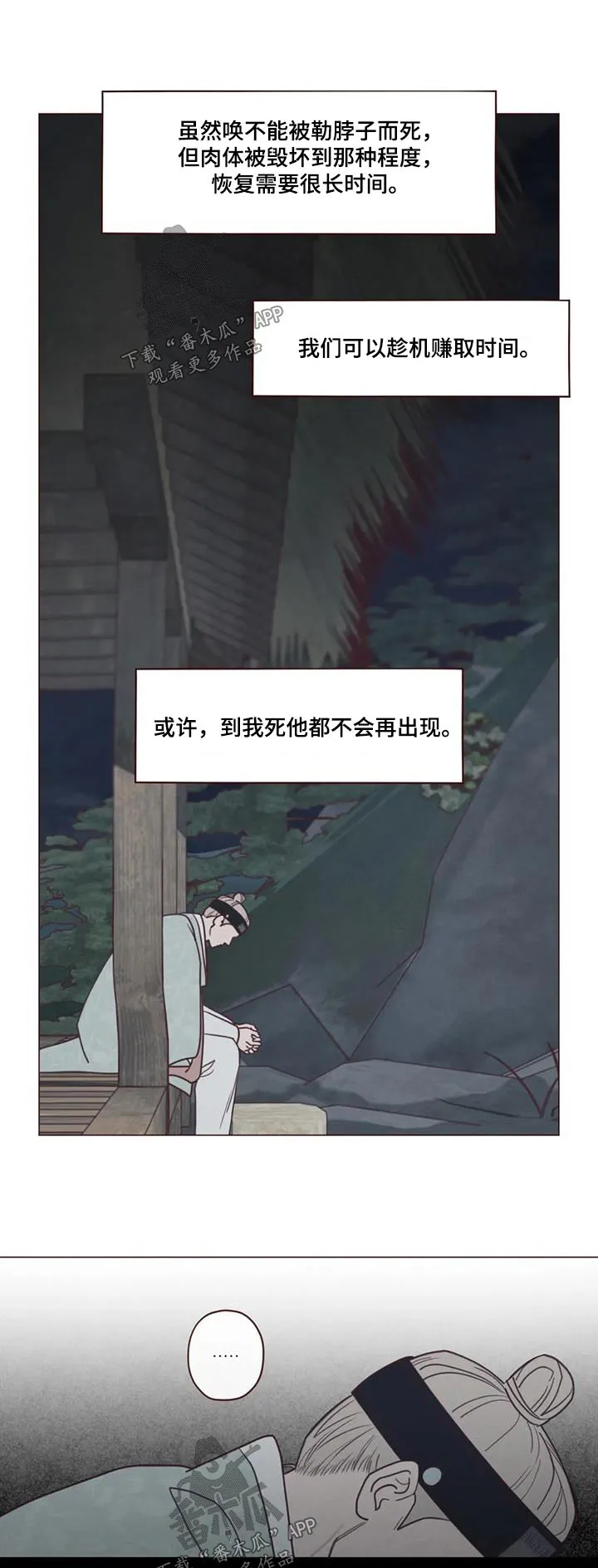 山鬼恐怖版漫画漫画,第169章：象征物1图