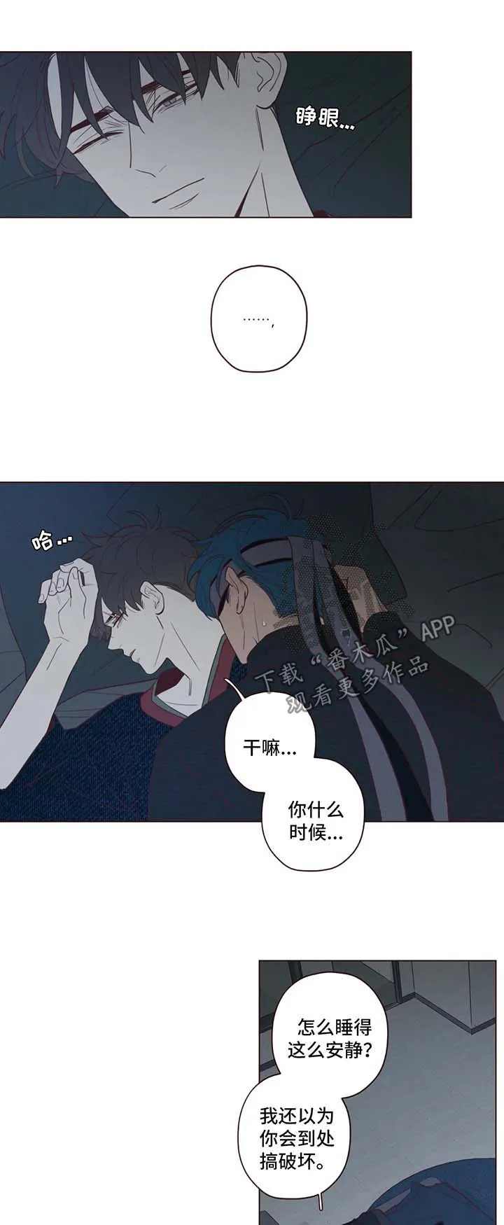 山鬼效灵漫画漫画,第66章：多管闲事1图