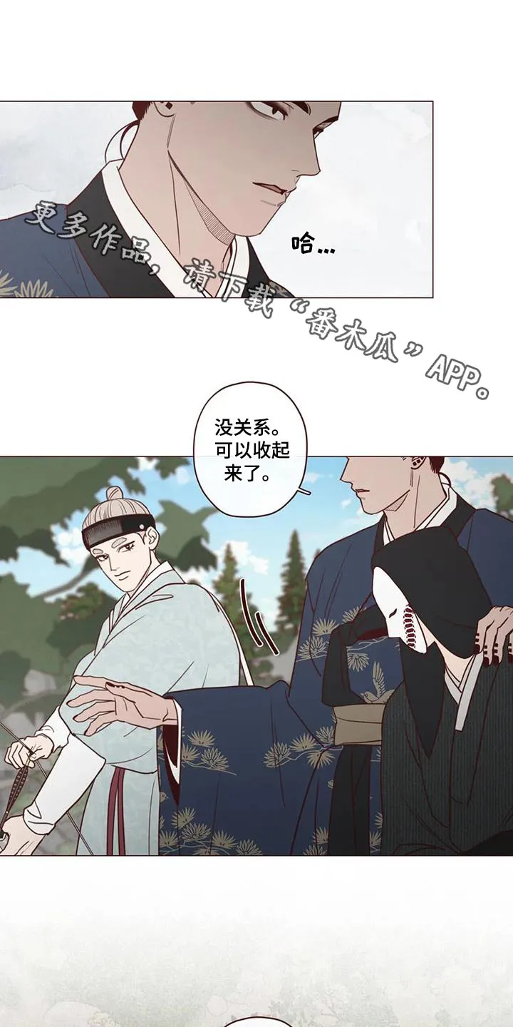 山鬼恐怖漫画漫画,第160章：唤醒1图