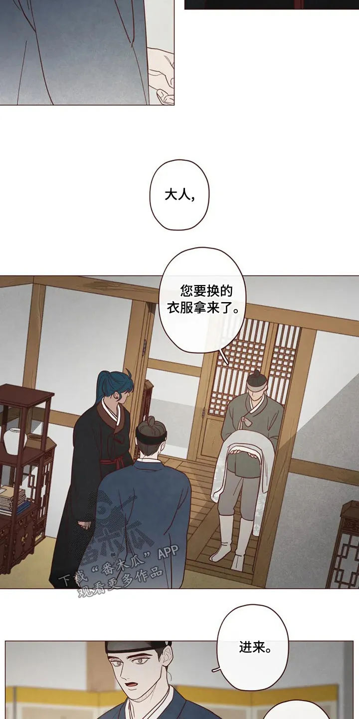 末代天师之山鬼漫画免费阅读漫画,第143章：保护22图