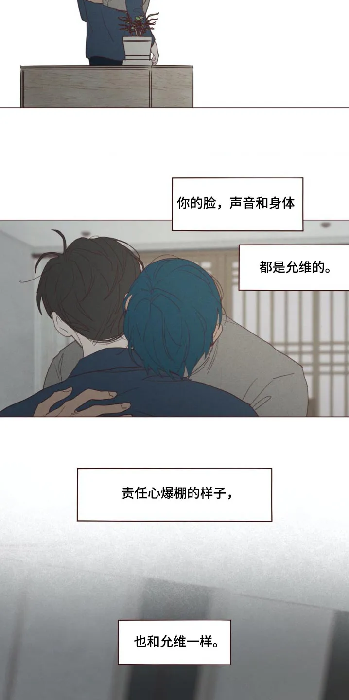 山鬼效灵漫画全集漫画,第182章：痛苦14图