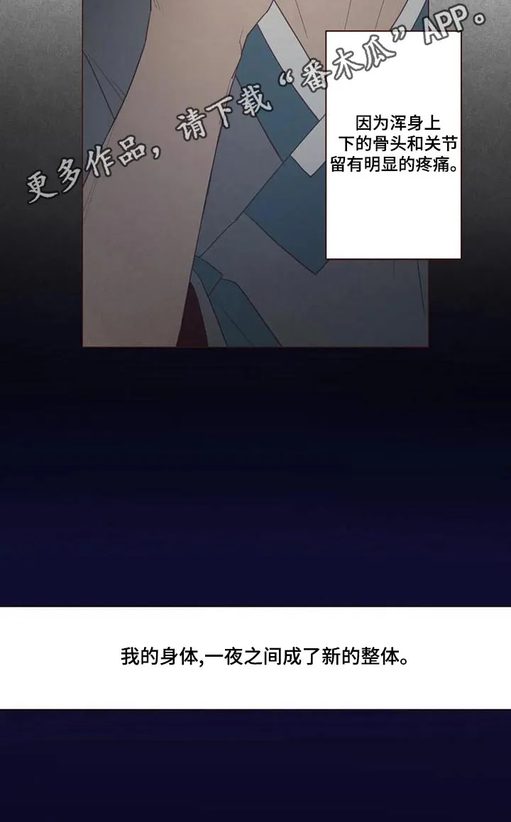 山鬼漫画图片漫画,第145章：一夜之间16图