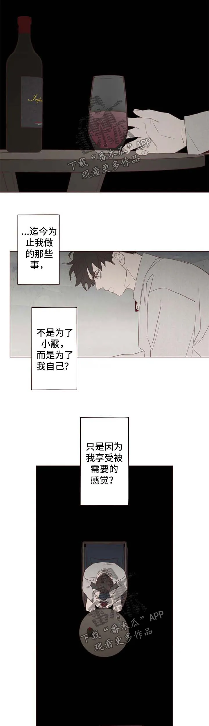 山鬼效灵漫画百度网盘漫画,第107章：离开这里8图