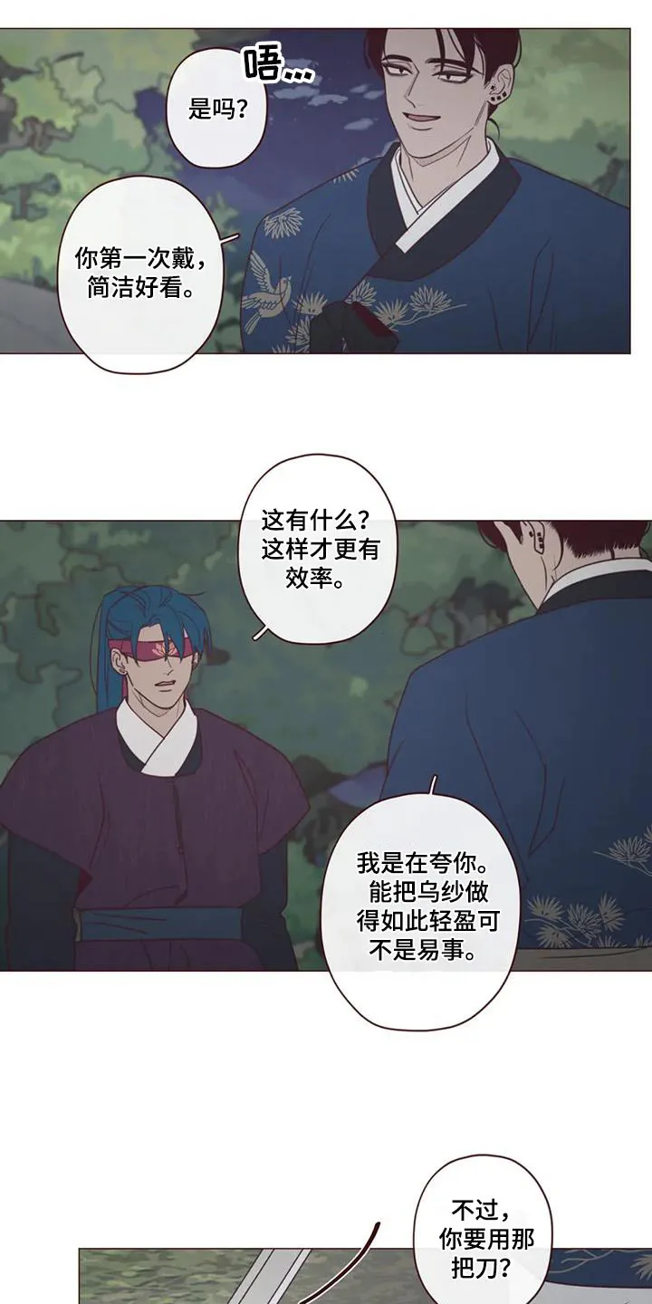 末代天师之山鬼漫画免费阅读漫画,第165章：好好教9图