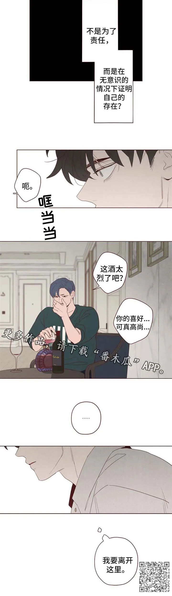 山鬼效灵漫画百度网盘漫画,第107章：离开这里9图