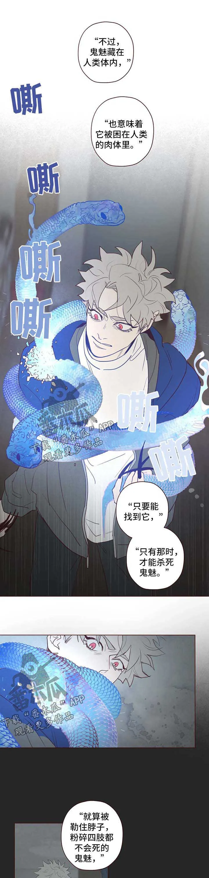 末代天师之山鬼漫画免费阅读漫画,第85章：鬼魅出现8图