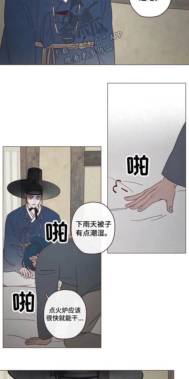 山鬼效灵漫画漫画,第138章：噩梦4图