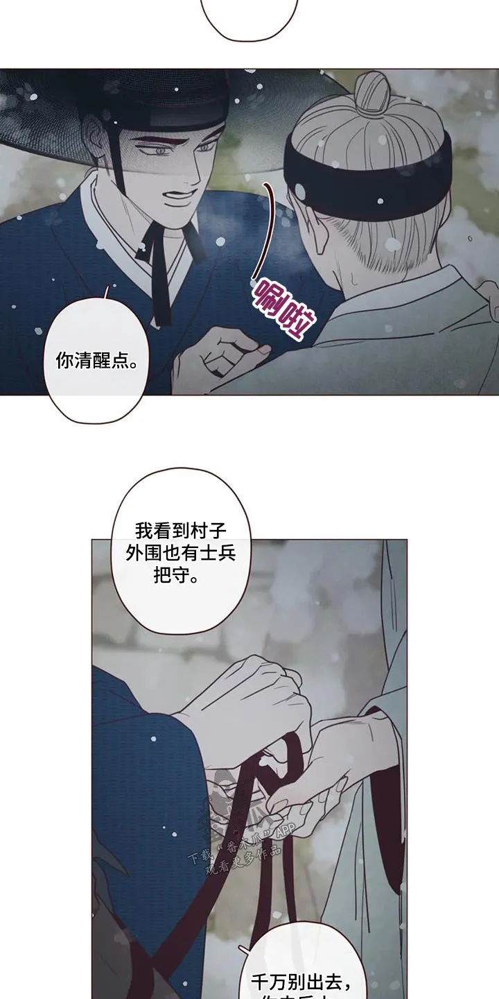 山鬼效灵漫画漫画,第162章：灾难19图