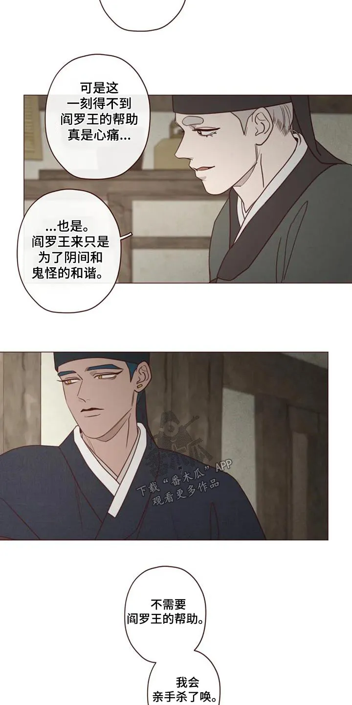 末代天师之山鬼漫画免费阅读漫画,第167章：不行9图