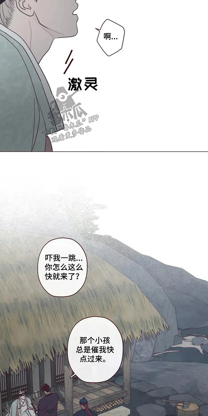 山鬼恐怖版漫画漫画,第169章：象征物4图