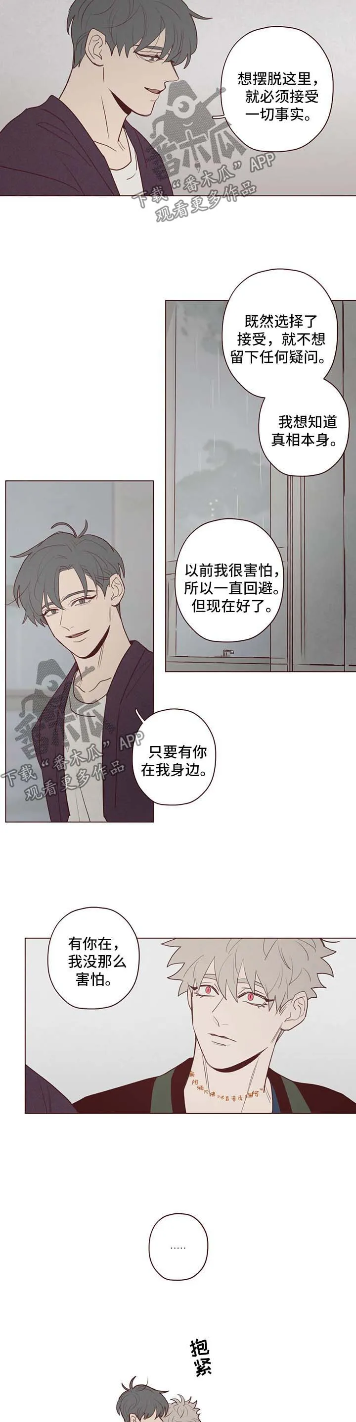 山鬼效灵漫画漫画,第75章：过去6图