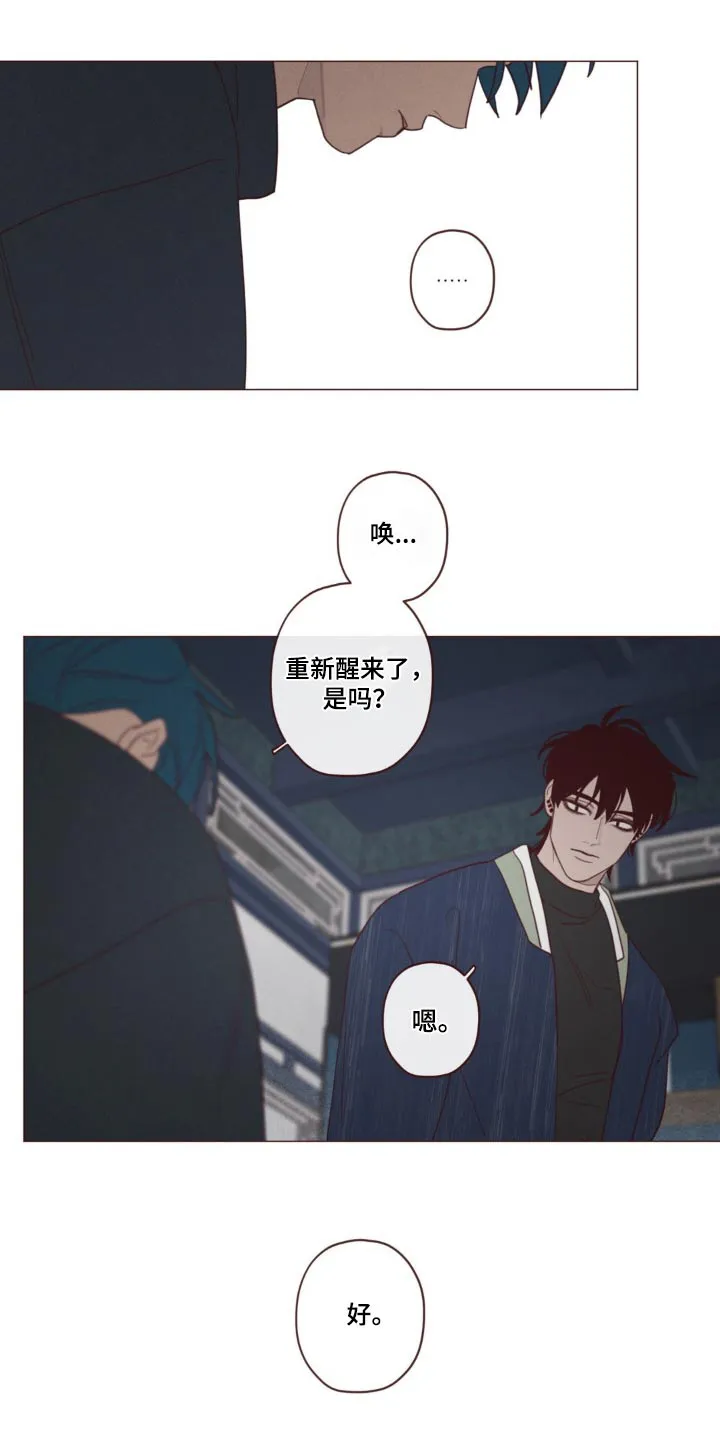 山鬼和狐妖的漫画漫画,第181章：选择17图