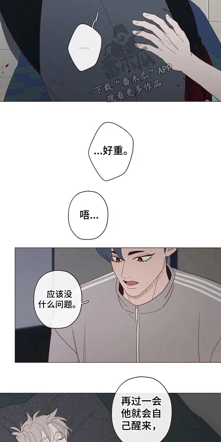 末代天师之山鬼漫画免费阅读漫画,第130章：为什么这么做6图