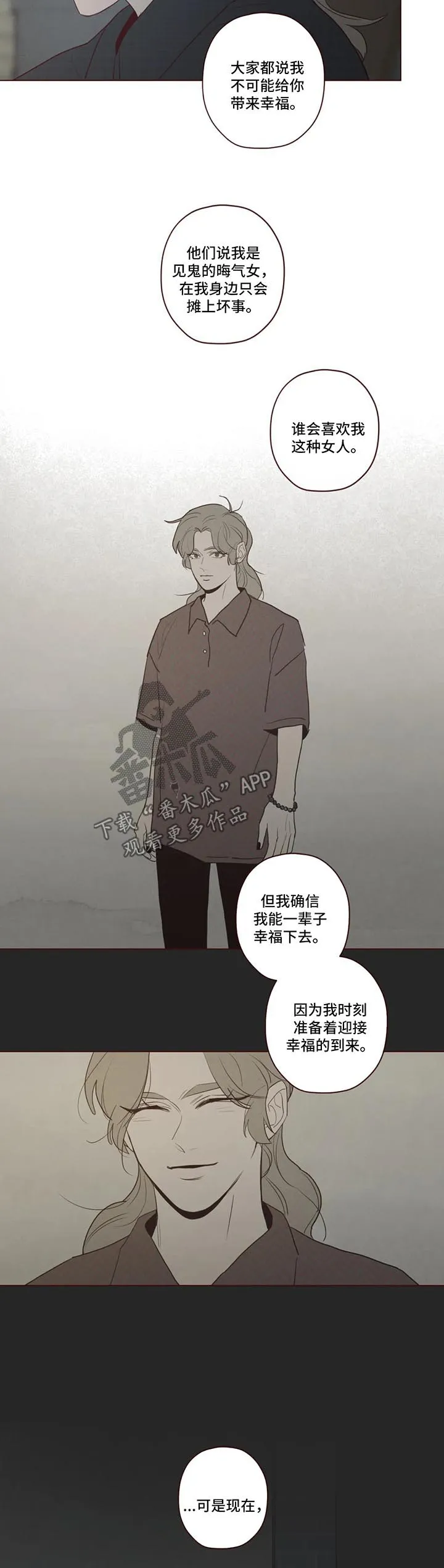 山鬼和狐妖的漫画漫画,第83章：小姨之死3图