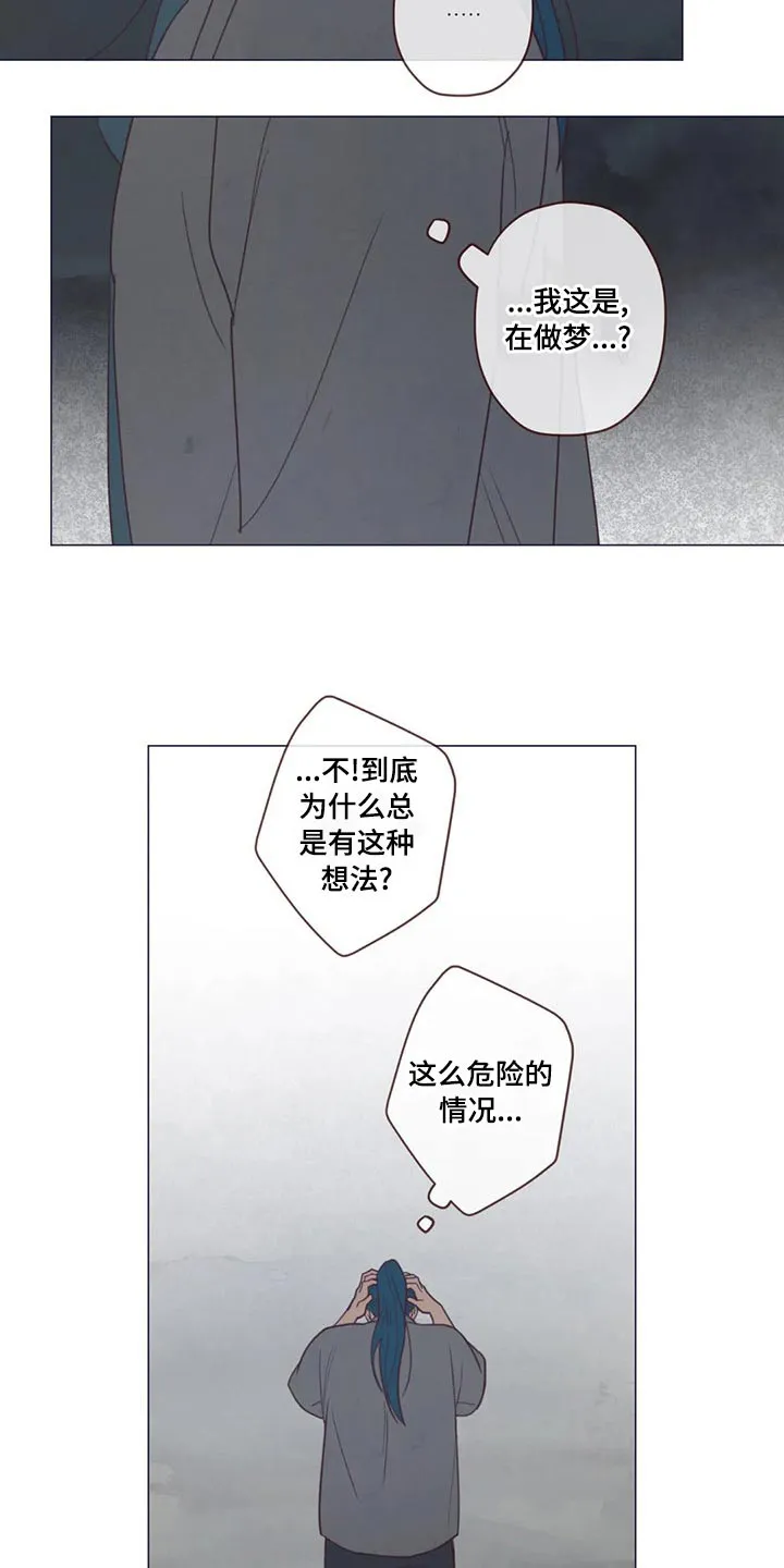 山鬼效灵漫画漫画,第144章：胡思乱想20图