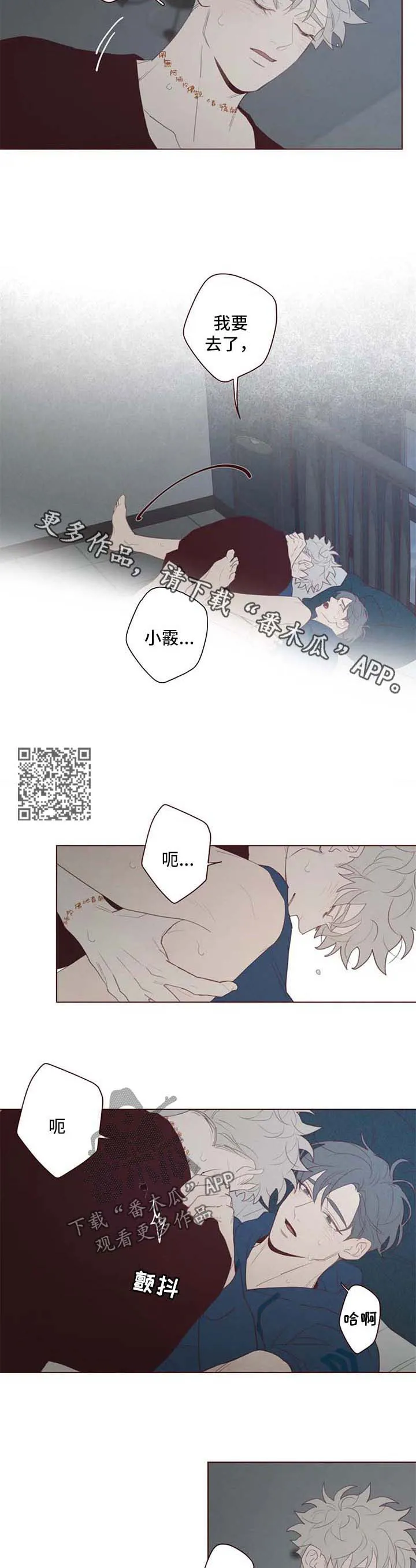 山鬼漫画图片漫画,第103章：特别喜欢5图