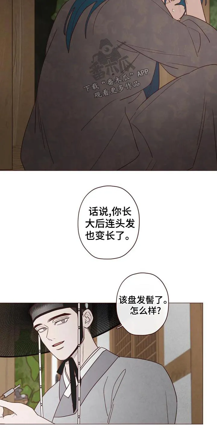 山鬼效灵漫画全集漫画,第146章：不是我想要的13图