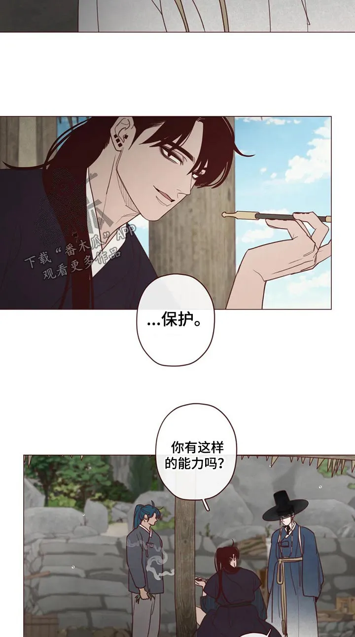 山鬼效灵漫画漫画,第140章：人王11图